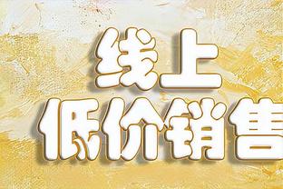 德里赫特：萨里让我更强更全面 拜仁想淘汰拉齐奥需付出200%努力